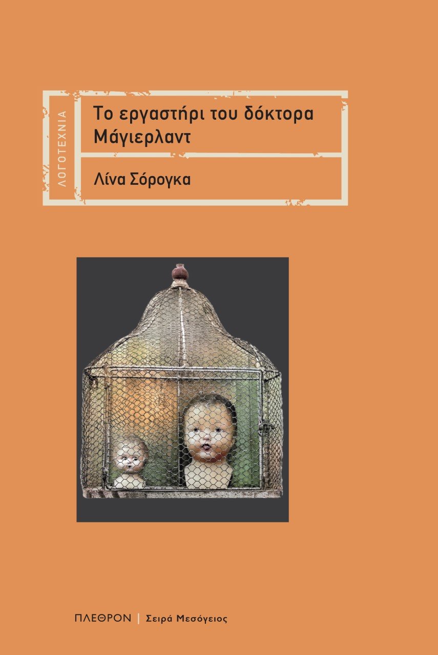 Lina Soroga Lina Soroga