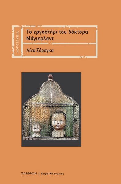 Lina Soroga Lina Soroga