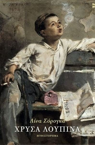 Lina Soroga Lina Soroga