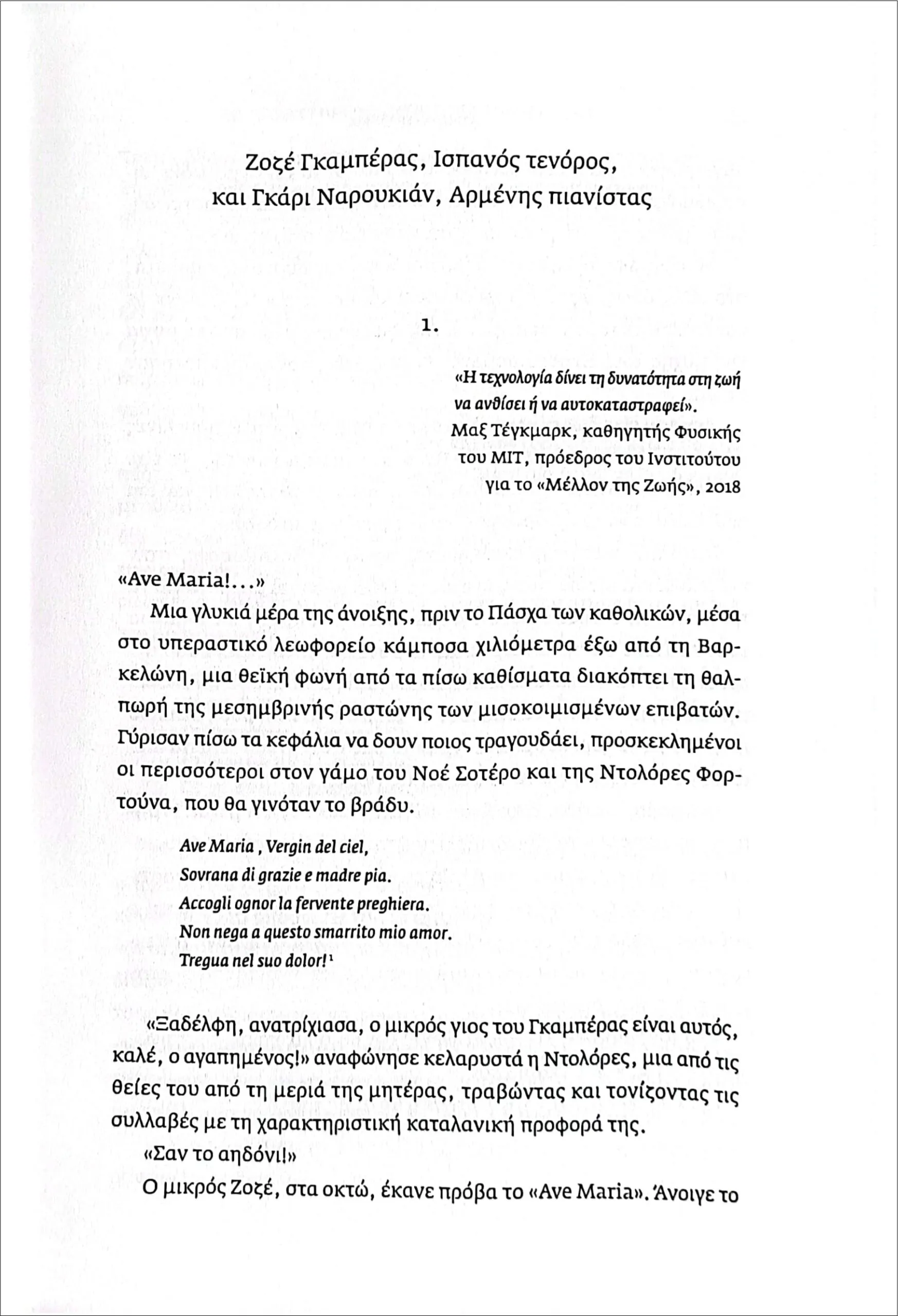 Λίνα Σόρογκα