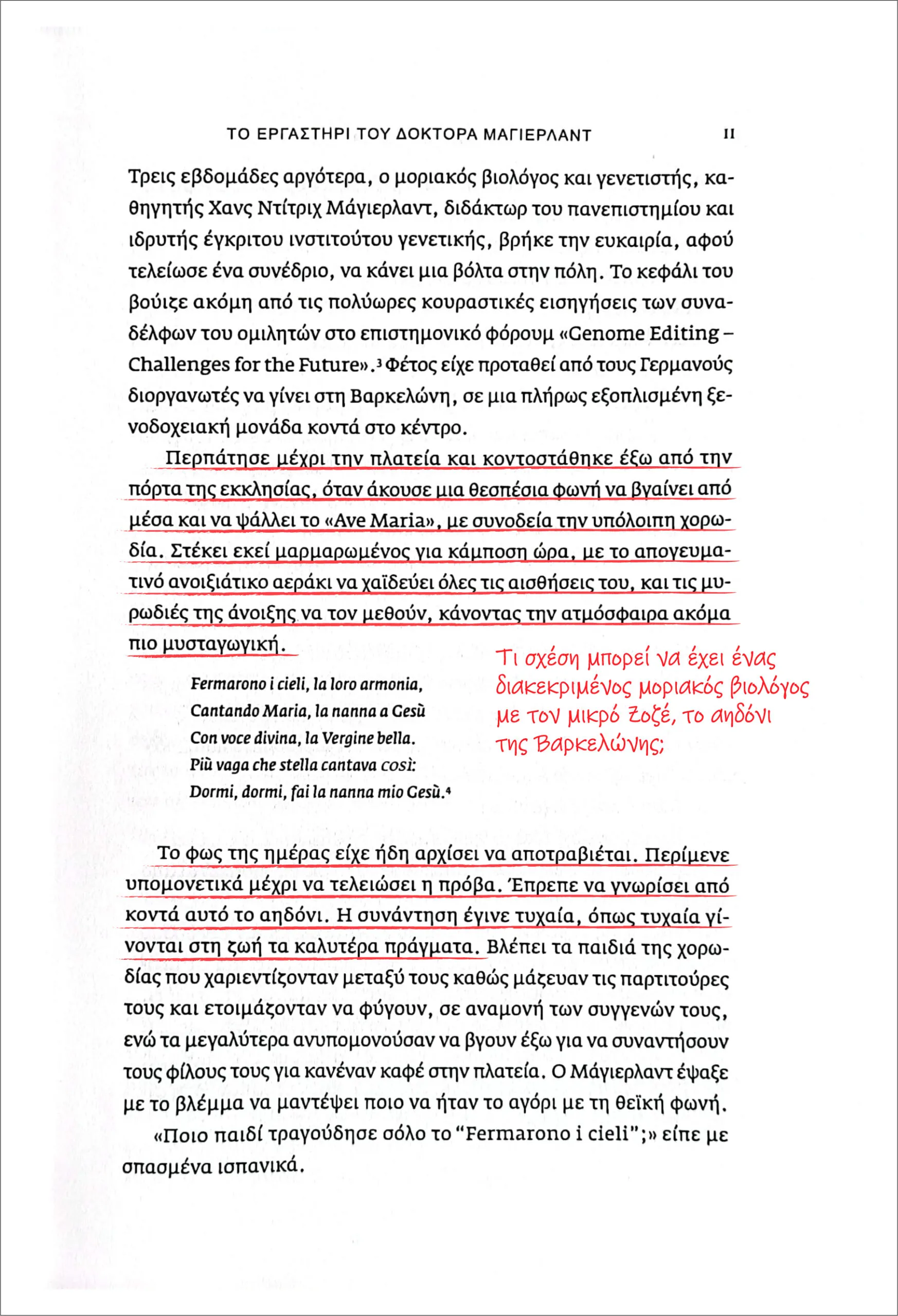 Λίνα Σόρογκα