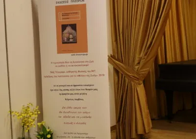 Λίνα Σόρογκα